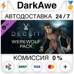 Deceit - Werewolf Pack STEAM•RU ⚡️АВТОДОСТАВКА 💳0%