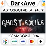Ghost Exile STEAM•RU **АВТОДОСТАВКА *0%