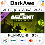 The Ascent - Cyber Heist STEAM•RU **АВТОДОСТАВКА *0%