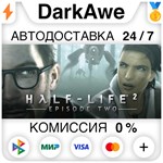 Half-Life 2: Episode Two STEAM•RU ⚡️АВТОДОСТАВКА 💳0% - irongamers.ru