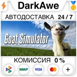 Goat Simulator STEAM•RU ⚡️АВТОДОСТАВКА 💳КАРТЫ 0%