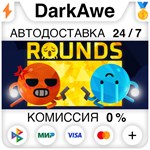 ROUNDS STEAM•RU **АВТОДОСТАВКА *0%