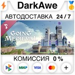 Going Medieval Soundtrack STEAM•RU **АВТОДОСТАВКА *0%