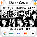 WORLD OF HORROR STEAM•RU ⚡️АВТОДОСТАВКА 💳КАРТЫ 0%