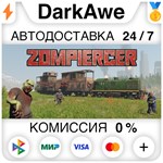 Zompiercer STEAM•RU **АВТОДОСТАВКА *0%