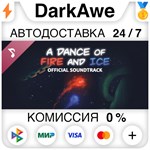 A Dance of Fire and Ice - OST STEAM•RU **АВТО *0%