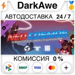 A Dance of Fire and Ice - Neo Cosmos STEAM **АВТО *0%