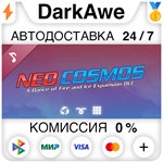 A Dance of Fire and Ice - Neo Cosmos OST STEAM•RU ⚡💳 - irongamers.ru
