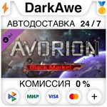Avorion - Black Market STEAM•RU **АВТОДОСТАВКА *0%