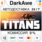 Planetary Annihilation: TITANS STEAM•RU **АВТО *0%