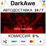 Devil Daggers STEAM•RU **АВТОДОСТАВКА *0%