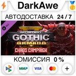 Battlefleet Gothic: Armada II - Chaos Campaign STEAM•RU