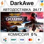 Battlefleet Gothic: Armada II STEAM•RU **АВТО *0%