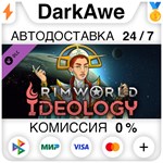 RimWorld - Ideology STEAM•RU **АВТОДОСТАВКА *0%