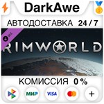 RimWorld Name in Game Upgrade STEAM•RU **АВТО *0%