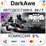 Arma 3 Karts STEAM•RU ⚡️АВТОДОСТАВКА 💳КАРТЫ 0% - irongamers.ru