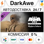 Arma 3 Creator DLC: Western Sahara STEAM•RU ⚡️АВТО 💳0% - irongamers.ru