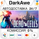 Dead Cells STEAM•RU ⚡️АВТОДОСТАВКА 💳КАРТЫ 0%