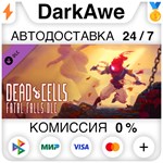 Dead Cells: Fatal Falls STEAM•RU ⚡️АВТОДОСТАВКА 💳0%