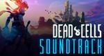 Dead Cells: Soundtrack STEAM•RU **АВТОДОСТАВКА *0%