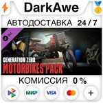 Generation Zero* - Motorbikes Pack STEAM•RU **АВТО *0%