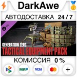 Generation Zero® - Tactical Equipment Pack STEAM•RU ⚡💳