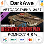 Generation Zero® - Resistance Weapons Pack STEAM•RU ⚡💳