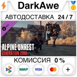 Generation Zero® - Alpine Unrest STEAM•RU ⚡️АВТО 💳0%