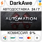 Automation - The Car Company Tycoon Game STEAM•RU **