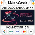 20 Minutes Till Dawn STEAM•RU **АВТОДОСТАВКА *0%