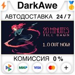 20 Minutes Till Dawn STEAM•RU ⚡️АВТОДОСТАВКА 💳КАРТЫ 0%