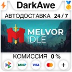 Melvor Idle STEAM•RU ⚡️АВТОДОСТАВКА 💳КАРТЫ 0%