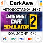 Internet Cafe Simulator 2 STEAM•RU **АВТОДОСТАВКА *0%