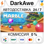 Marble World STEAM•RU **АВТОДОСТАВКА *0%