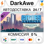 Cities: Skylines - Downtown Radio (Steam | RU) *АВТОДОС