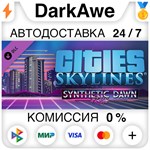 Cities: Skylines - Synthetic Dawn Radio (Steam | RU) ⚡А
