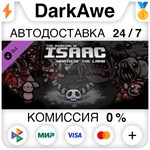Binding of Isaac: Wrath of the Lamb STEAM **АВТО *0%