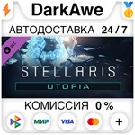 Stellaris: Utopia (Steam | RU) *АВТОДОСТАВКА *0%