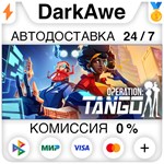 Operation Tango +ВЫБОР STEAM•RU ⚡️АВТОДОСТАВКА 💳0%