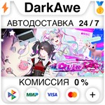 NEEDY GIRL OVERDOSE STEAM•RU **АВТОДОСТАВКА *0%