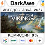 Land of the Vikings STEAM•RU **АВТОДОСТАВКА *0%