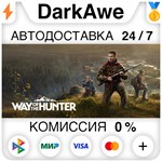 Way of the Hunter +ВЫБОР STEAM•RU **АВТОДОСТАВКА *0%