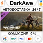 Way of the Hunter - Hunter´s Pack STEAM•RU ⚡️АВТО 💳0%