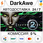 System Shock 2 +ВЫБОР STEAM•RU ⚡️АВТОДОСТАВКА 💳0%