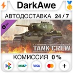 IL-2 Sturmovik: Tank Crew - Clash at Prokhorovka STEAM⚡