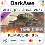 IL-2 Sturmovik: Tank Crew - Clash at Prokhorovka STEAM*