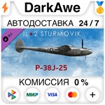 IL-2 Sturmovik: P-38J-25 Collector Plane (Steam | RU) ⚡