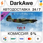 IL-2 Sturmovik: Yak-9 Series 1 Collector Plane (Steam |