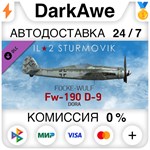 IL-2 Sturmovik: Fw 190 D-9 Collector Plane (Steam | RU)