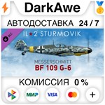 IL-2 Sturmovik: Bf 109 G-6 Collector Plane (Steam | RU)